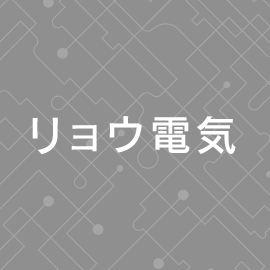 ホームページを開設しました。